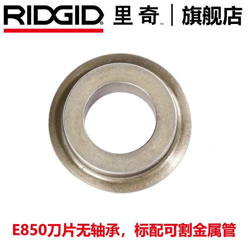 里奇PC116不锈钢管镀锌铜管电动切管机器割管机器割刀冷切割工具