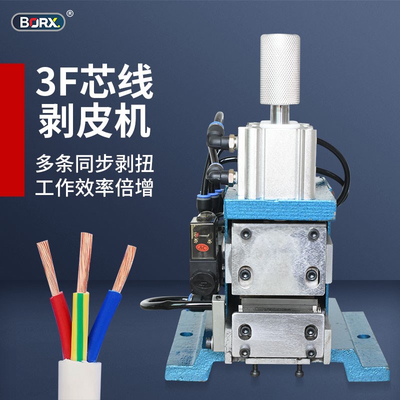 3F气动剥皮机护套线多芯线排线剥线扭线机4F电线电缆并线拨线设备