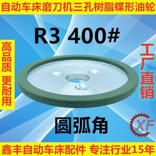 自动车床碟形磨刀机油轮尖直角台湾进口三孔小太阳树脂砂轮KJ