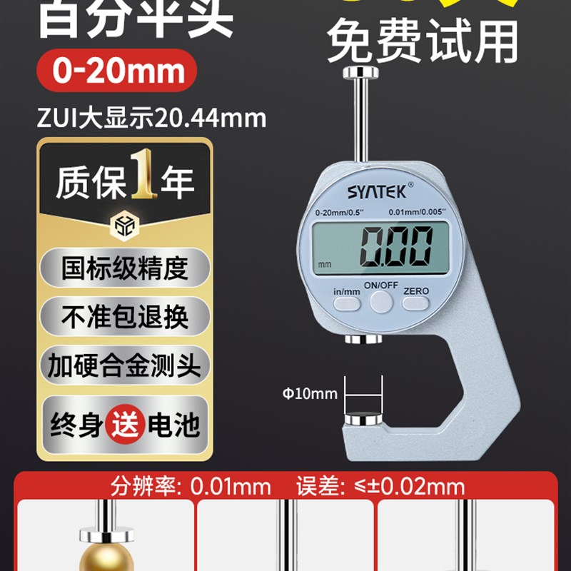 数显测厚仪高精度百分千分尺测厚规测厚仪测量壁厚薄膜纸张皮革尺