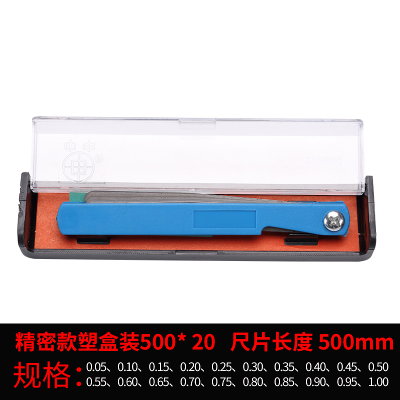 塞尺300mm厚不锈钢高精度厚薄规间隙片塞规0.02-1塞尺单片塞尺片