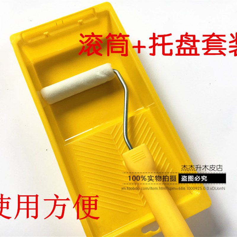 短羊毛滚筒刷 托盘 4寸滚筒 贴木皮饰面板背景墙工具手工贴皮