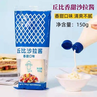 丘比沙拉酱150g 日韩料理寿司料理 水果蔬菜沙拉香甜味泉州实体店