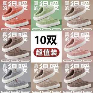 10双家用别墅招待客人备用棉拖鞋女冬季室内家居客厅专用保暖脚5