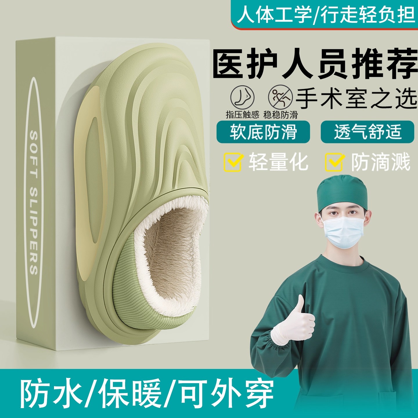 手术室防水棉拖鞋男冬季2025新款室内家居包跟防滑毛毛加绒棉鞋男