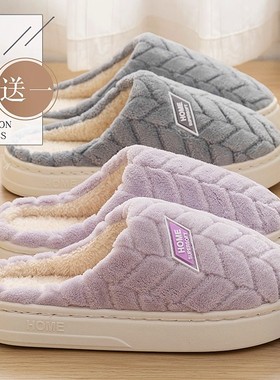 买一送一棉拖鞋女秋冬季家居室内保暖毛绒防滑情侣家用拖鞋