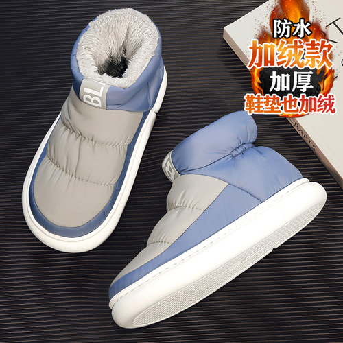 棉拖男冬季防水加绒加厚保暖家用包跟棉鞋羽绒面包外穿棉拖鞋男款