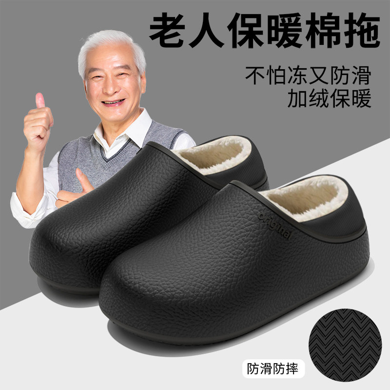 老人棉拖鞋男款2025新款冬季包跟外穿加绒加厚底保暖防滑棉鞋男士,居家布艺,居家棉拖/棉鞋,淘宝优惠券,粉丝福利购,淘宝优惠卷