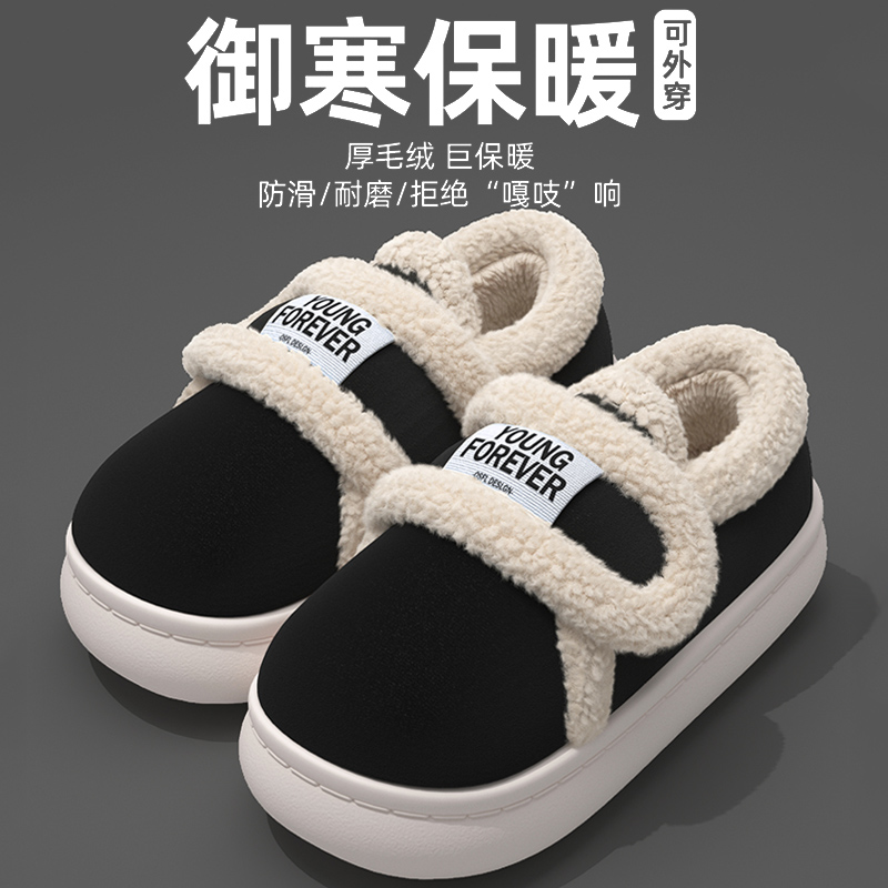 踩屎感棉拖鞋男士冬季家居室内家用厚底可爱毛绒保暖拖鞋男款冬天