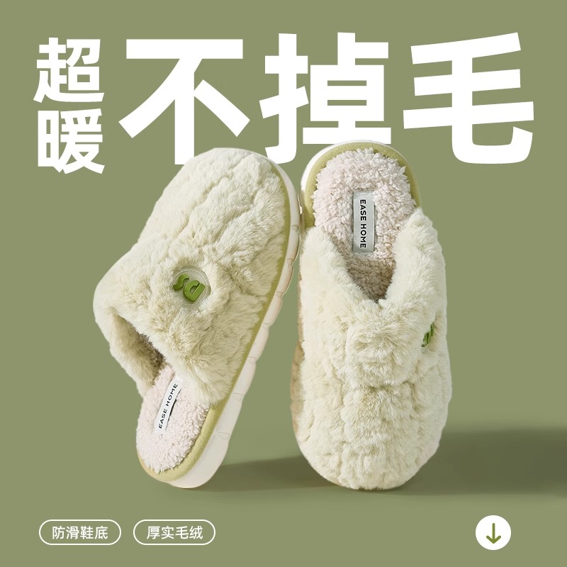 棉拖鞋女家居秋冬新款2025室内不掉毛加绒保暖厚底防滑10月份子鞋