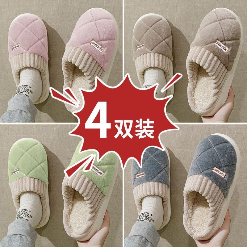 4双装棉拖鞋男秋冬季厚底加绒保暖室内防滑地板拖情侣休闲踩屎感