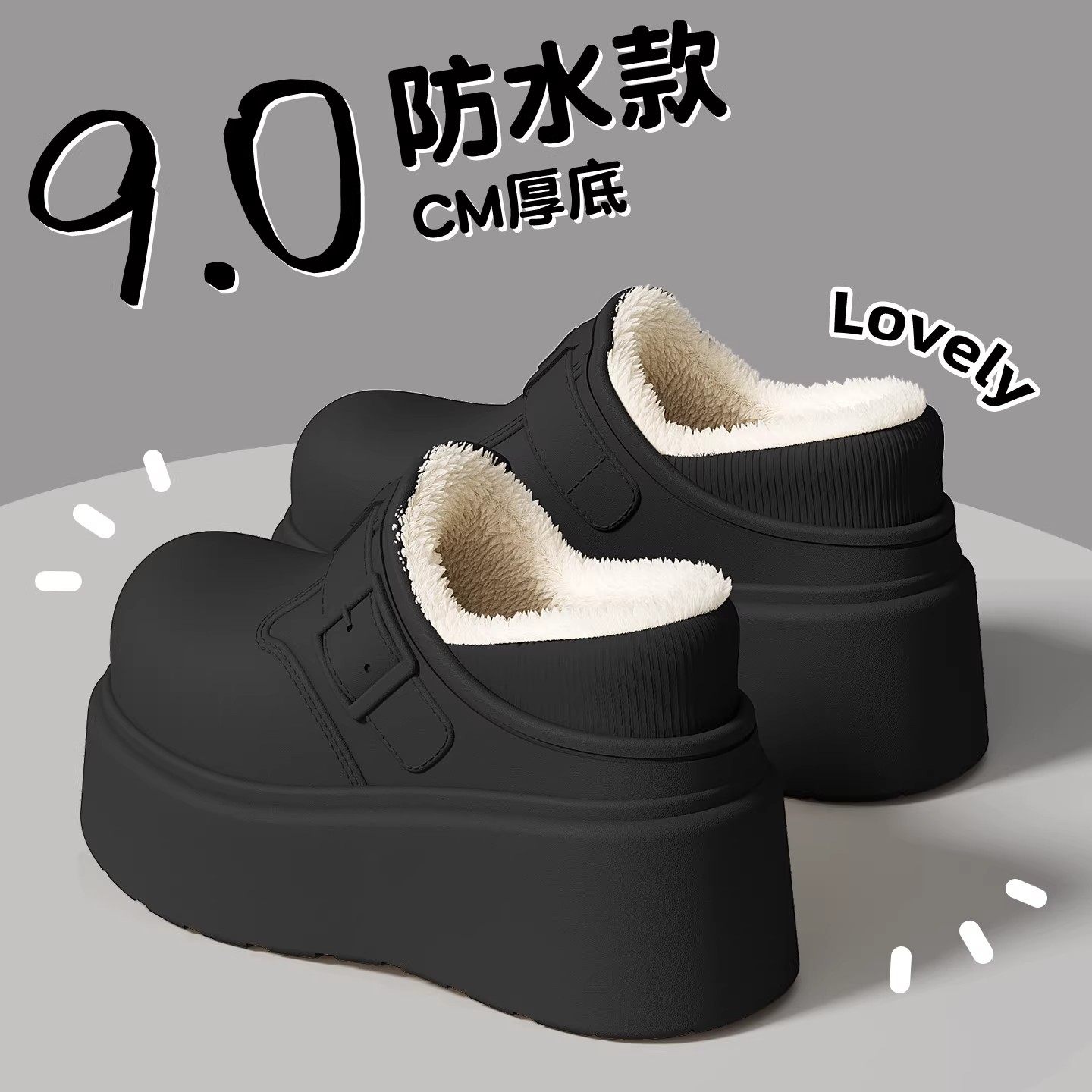 8.0cm厚底增高棉拖鞋女款冬季2025新款外穿防滑加绒保暖防水棉鞋,女鞋,包头拖,淘宝优惠券,粉丝福利购,淘宝优惠卷