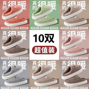 10双家用别墅招待客人备用棉拖鞋女男冬季室内家居客厅专用保暖脚