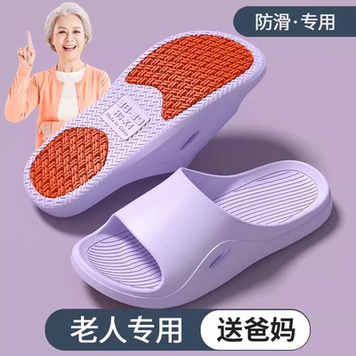 夏季老年人防滑拖鞋男女家居孕妇专用浴室洗澡无声大码家用凉拖鞋