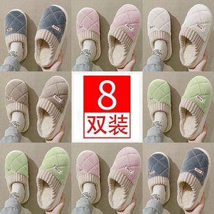 8双装棉拖鞋男女同款家庭装家用待客室内防滑保暖厚底批发棉鞋男