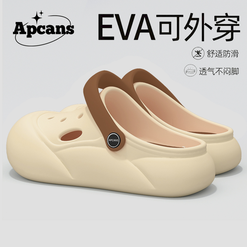 学生防滑踩屎感厚底EVA洞洞鞋女款度假夏季外穿包头凉拖鞋
