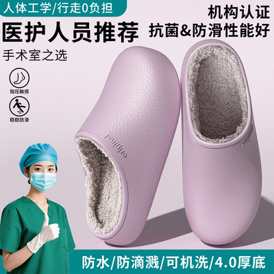 医用手术室棉拖鞋女秋冬季2025新款防水室内家居防滑毛绒保暖棉拖