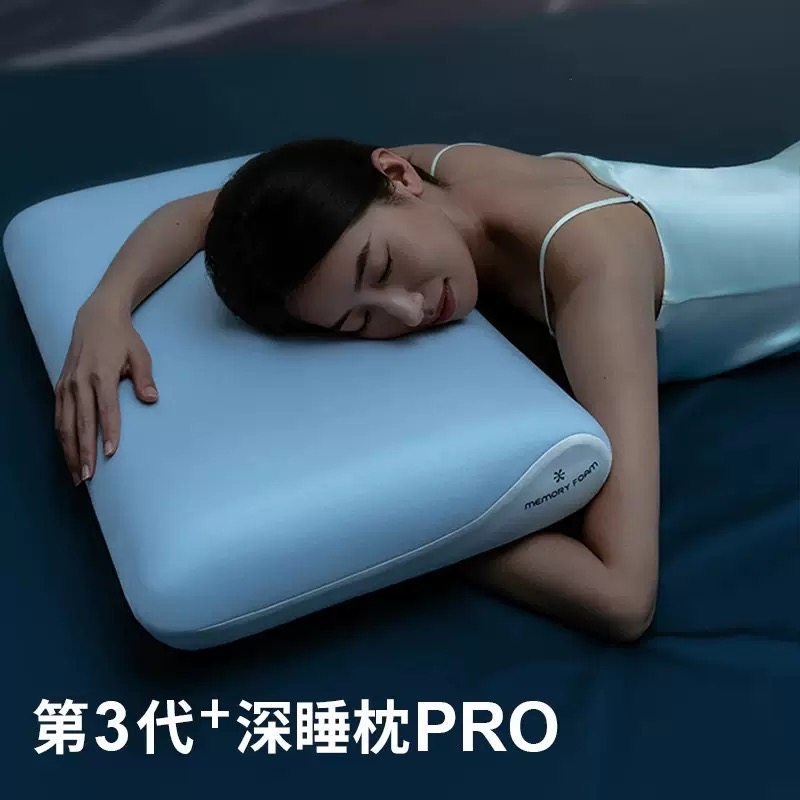 亚朵枕头官方旗舰店正品酒店星球深睡pro3枕头成人护颈椎专用枕头