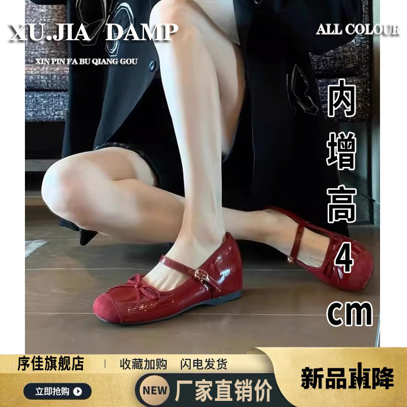法式内增高红色浅口单鞋女2026新款芭蕾舞玛丽珍鞋子蝴蝶结小皮鞋