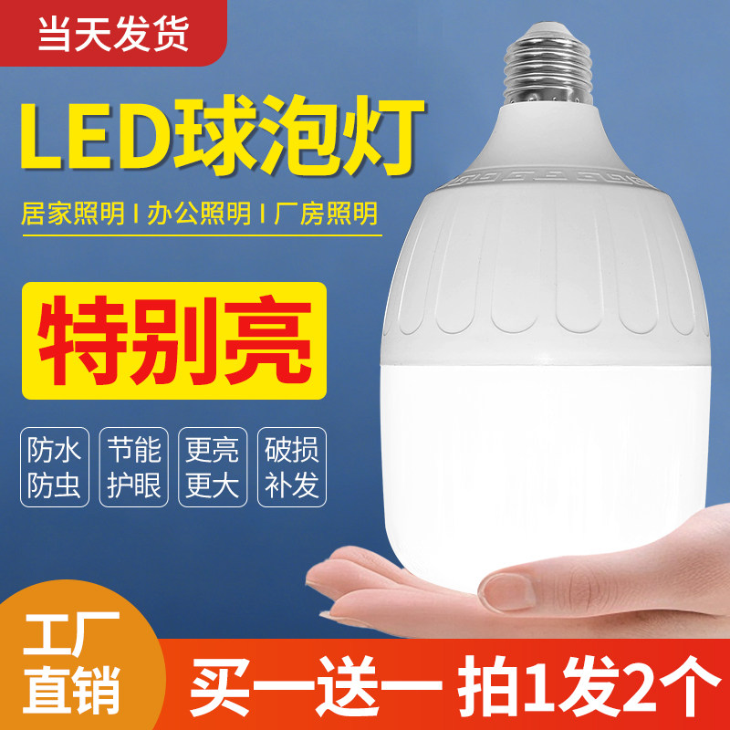 尔派照明大功率球泡e27节能灯E40图片