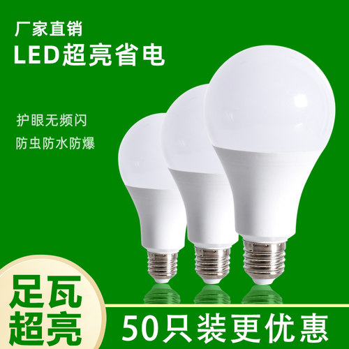 led家用节能小球足瓦罗口吊灯
