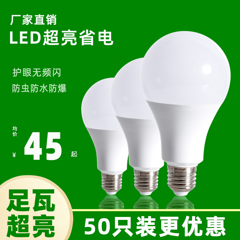 led家用节能小球足瓦罗口吊灯