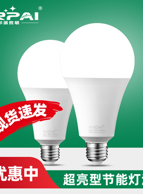 节能led吊灯小灯泡足瓦螺口家用照明灯中性光4000K3W5W7W9W12W15W
