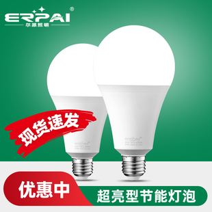 节能led吊灯小灯泡足瓦螺口家用照明灯中性光4000K3W5W7W9W12W15W