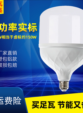 正品足功率灯泡led节能灯超亮球泡灯5W9W13W18W28W35W40W50W