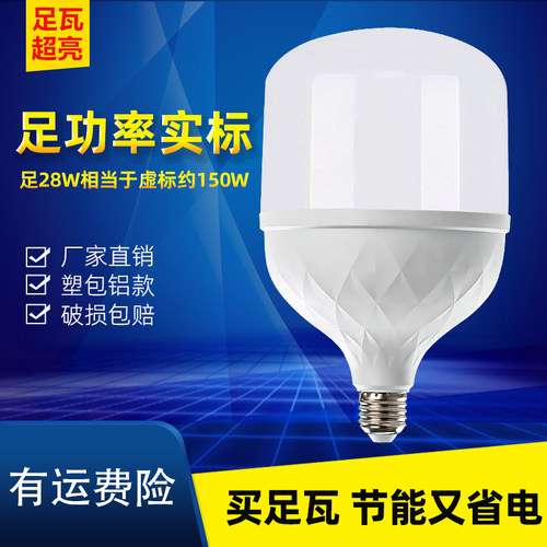 尔派照明220V灯泡led价格优惠