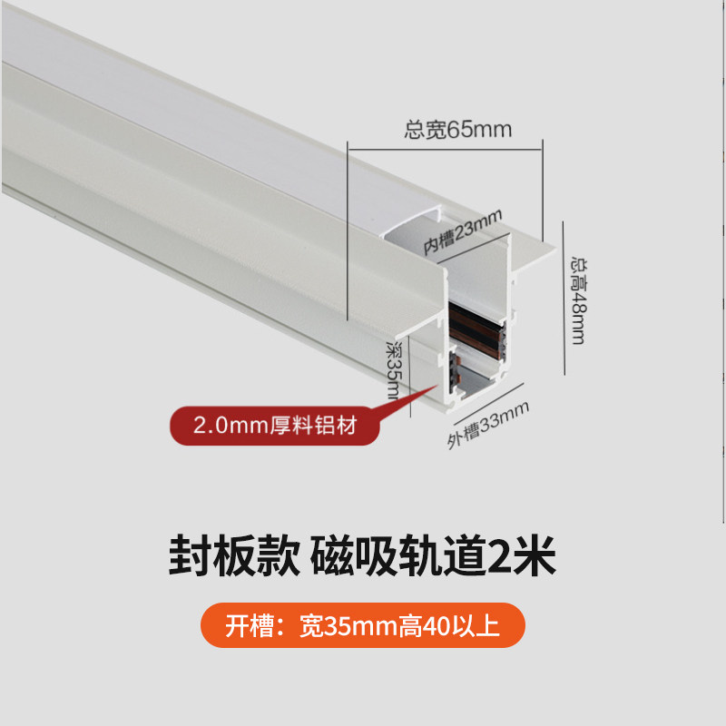新款白色磁吸轨道灯槽灯具卧室无主灯不吊顶客厅灯明装暗隐磁性