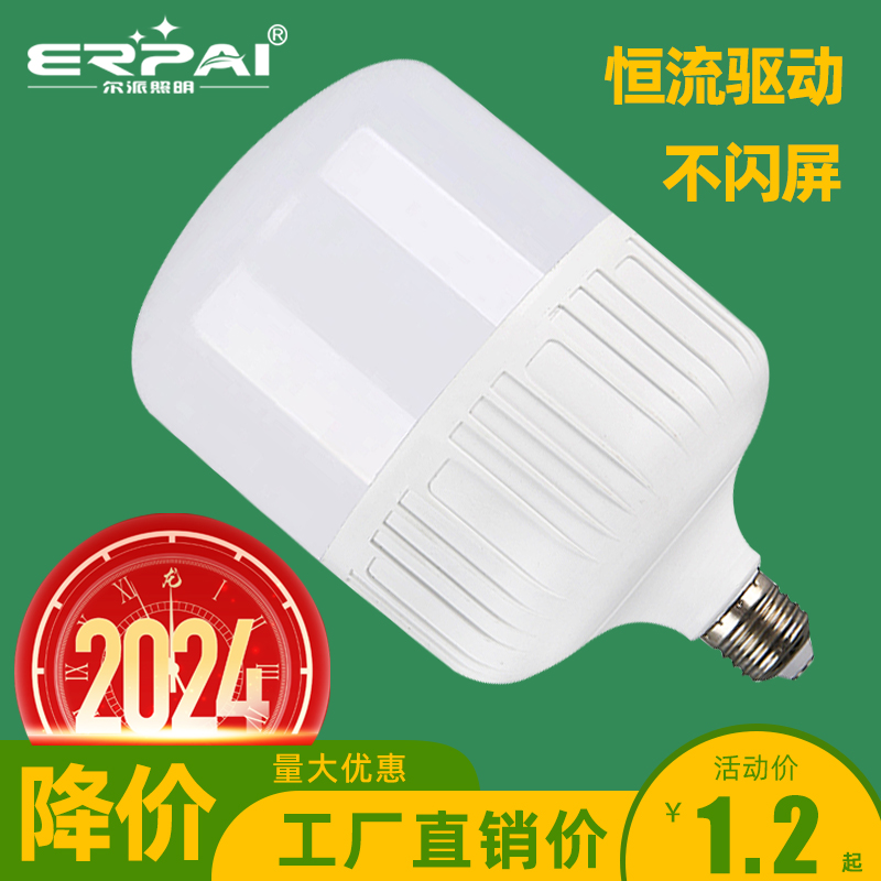 正品超高亮led灯泡节能螺旋型车间照明灯室外家用E27螺口灯220V