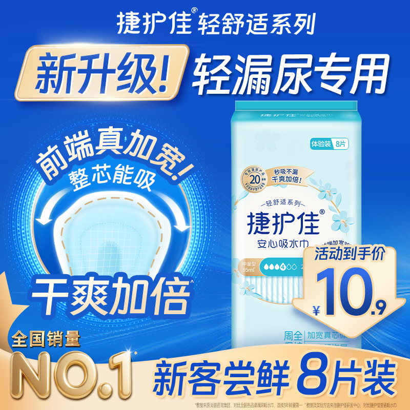 新客体验装 前端加宽真芯体