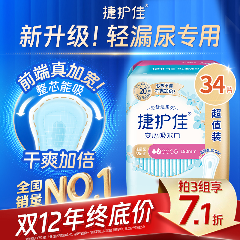 前端加宽真芯体 双密度面层结构 秒吸更干爽