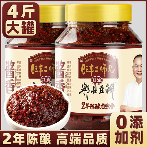 【旺丰牌】正宗红油郫县豆瓣酱