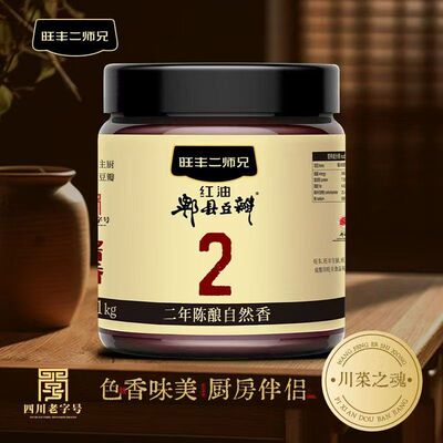 旺丰郫县豆瓣酱1kg酱香红油豆瓣