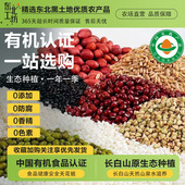 东北有机杂粮礼盒粗粮早餐红绿黑芸豆芝麻燕麦片高粱薏花生糙黄米