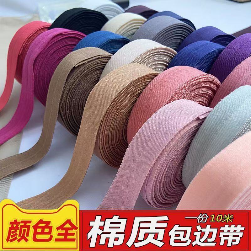 4cm包边条布料斜裁滚辅料