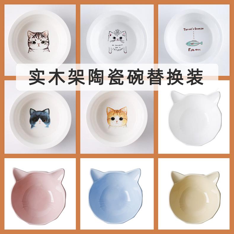 萌小贱宠物餐具替换装陶