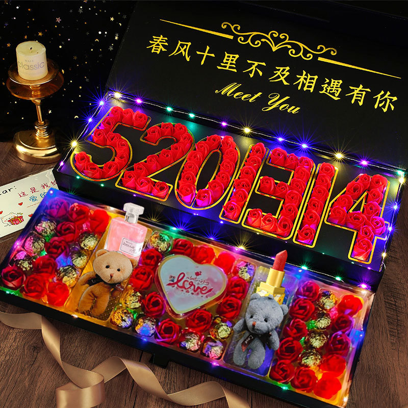 520情人节礼物送老婆女友