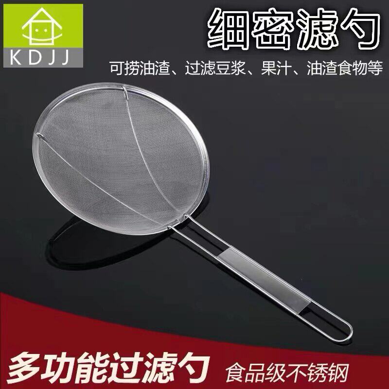 不锈钢漏勺厨房滤油勺撇