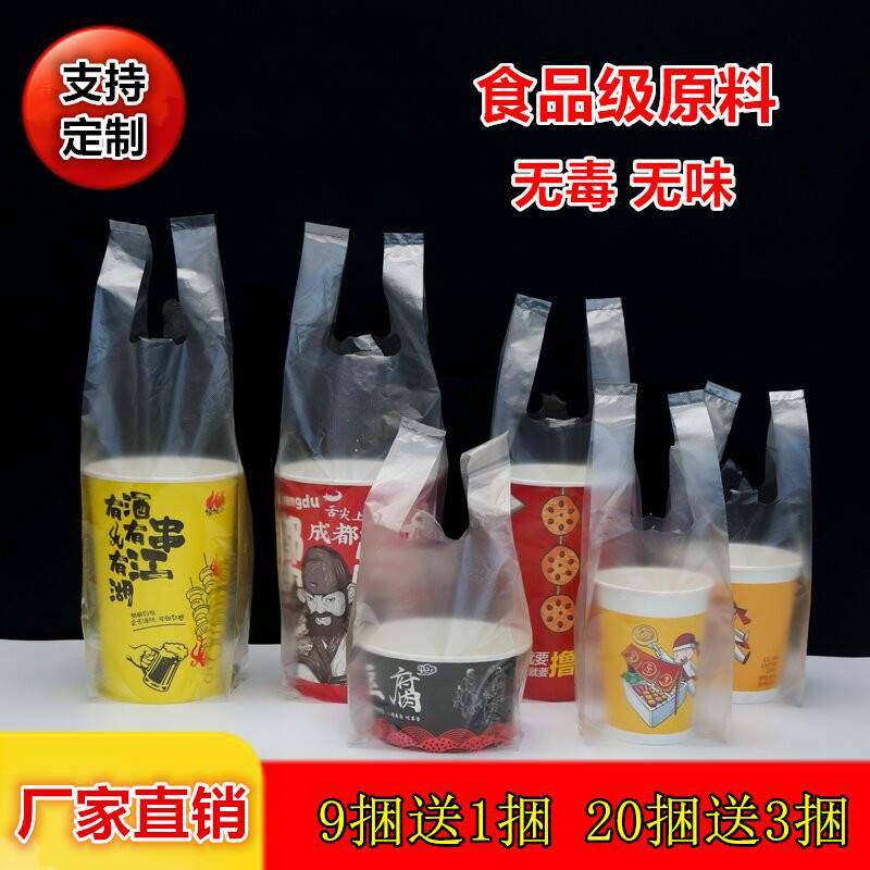 串串桶外卖打包袋臭豆腐