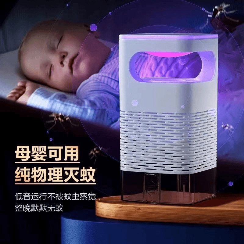 家用彷生吸入式专业灭蚊
