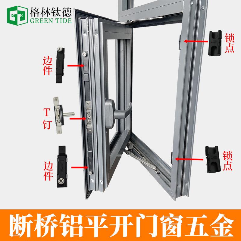 断桥铝系统门窗不锈钢锁