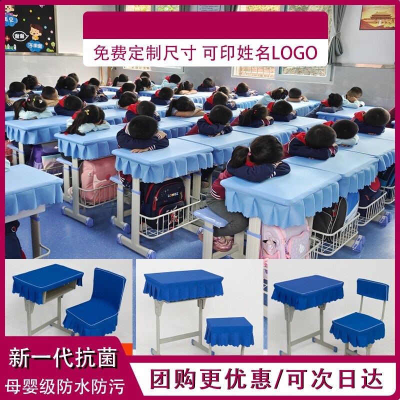 小学桌布桌罩防水课桌套