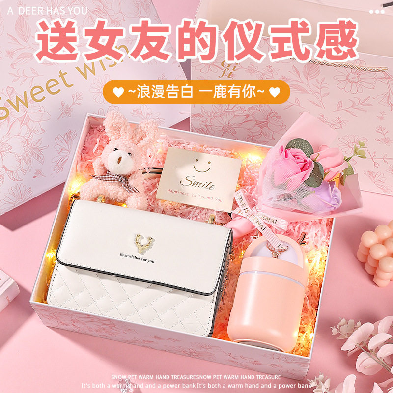 七夕情人节礼物送女朋友