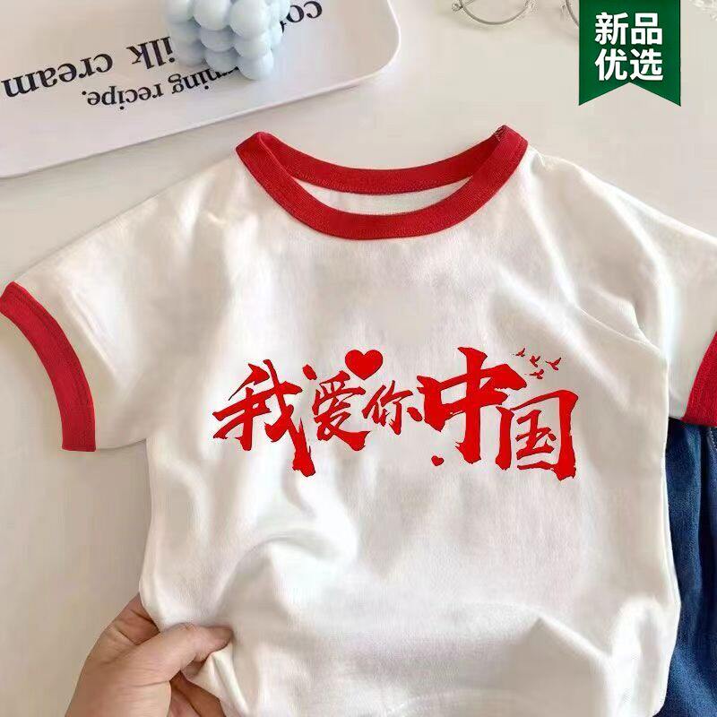 国庆节童装男童女童短袖t