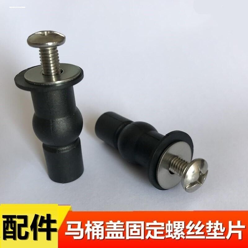 马桶盖配件固定螺栓卡扣