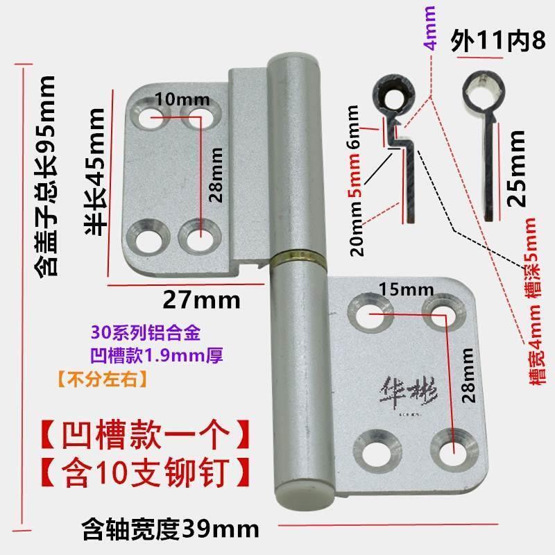 自锁荷叶铰链铝合金门窗