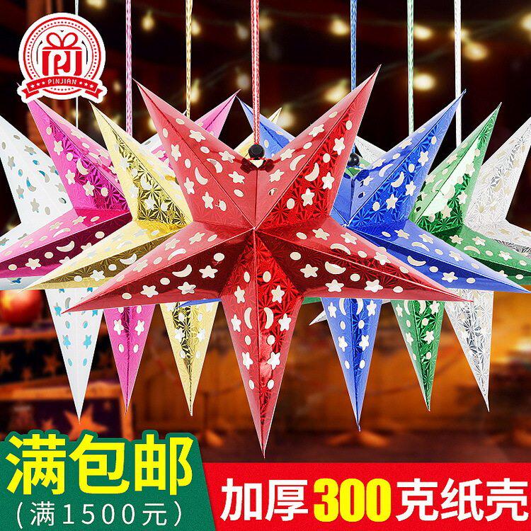 新款现货3D折叠七角星星